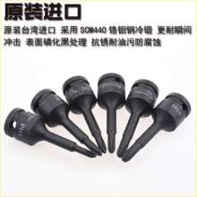 1/2 big fly pneumatic cross conjoined sleeve bit. Hardware tools. Sleeve. 12.5mm pneumatic screwdriver head. Conjoined Taiwan imported screwdriver
