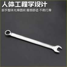 Fine dual-purpose plum blossom open-end wrench. Wrench. Hardware tool. Open-end wrench. Set car. Automobile maintenance repair tools 6/7/8/10/12/14/17/32