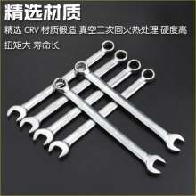 Fine dual-purpose plum blossom open-end wrench. Wrench. Hardware tool. Open-end wrench. Set car. Automobile maintenance repair tools 6/7/8/10/12/14/17/32