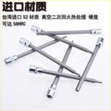 Nigao 1/4 inner hexagon pressure matching sleeve screwdriver sleeve. Hardware tools. Auto parts. Head extra long pressing sleeve star batch sleeve screwdriver bit