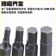 Nigao 1/4 inner hexagon pressure matching sleeve screwdriver sleeve. Hardware tools. Auto parts. Head extra long pressing sleeve star batch sleeve screwdriver bit