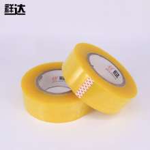 Sealing tape courier packaging sealing transparent tape packaging tape adhesive tape transparent yellow 4.5cm*220m