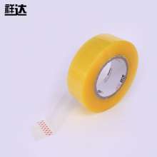 Sealing tape courier packaging sealing transparent tape packaging tape adhesive tape transparent yellow 4.5cm*220m