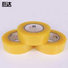 Sealing tape courier packaging sealing transparent tape packaging tape adhesive tape transparent yellow 4.5cm*220m