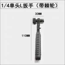 Factory direct 1/4 mini rapid ratchet wrench. Wrench. Hardware tool 6.35 wind screwdriver handle. Bit head cutter bar wrench
