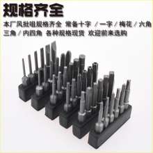 Nichols official S2 steel hexagonal cross hexagonal plum blossom 8 piece set. Screwdriver. Wind batch nozzle. Wind batch head set screwdriver head set package