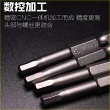 Nichols S2 Hexagonal wind screwdriver head with magnet. Wind screwdriver. Screw head. Electric drill electric screwdriver screwdriver screwdriver head screwdriver nozzle changed to 50L65L
