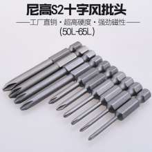Nichols official S2 material single head cross wind bit. Screwdriver bit. Electric screwdriver screwdriver. Pneumatic belt with strong magnetic tip 50L65L