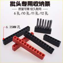 Wind batch head storage bar soft rubber soft seat 6.35m wind batch Tsui. Wind batch Tsui. Storage bar. Hexagon handle storage box 6 holes 10 holes 12 holes storage seat