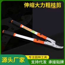 Telescopic thick branches vigorously cut fruit tree pruning thick branches shear high branch branches shears garden tool scissors