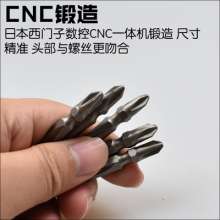 Nichols S3 new three-blade wing double cross wind bit. Wind bit nozzle strong magnetic hardened pneumatic electric screwdriver screwdriver tool. Screw bit