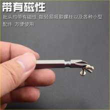 Nichols domestic S2 sandblasting cross wind bit. Hardware tools. Screw bit. Wind bit Tsui. Electric Rose bit bit. Cross electric strong magnetic wind bit