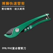 Bo Lion Quick PVC Pipe Cutter 1-32mm Large Scissors Boutique Thick Aluminum Plastic Pipe Special Scissors PVC Pipe Shears