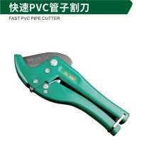 Boss Fast PVC Pipe Cutter 1-42mm Large Scissors Boutique Thickened Aluminum Plastic Pipe Scissors