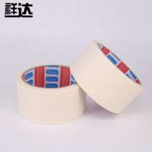Manufacturers supply high temperature resistant masking tape easy to tear can write isolation paper decoration beautiful seam tape 4.8cm