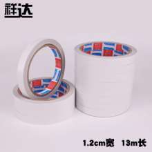 Manufacturers supply strong double-sided adhesive tape with cotton paper 0.8-4.8cm