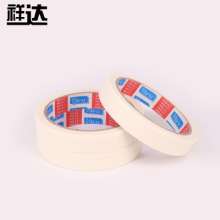 Manufacturers supply high temperature resistant masking tape easy to tear can write isolation paper decoration beautiful seam tape 2.0cm