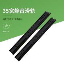 3508-35 wide-0.6-0.7 thick three-section three-fold steel ball furniture drawer mute slide rail track slide
