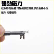 S2 material with a magnetic cross, a hexagonal cross, a hexagonal plum blossom with a hole bit head, wind batch nozzle. wind bit, screwdriver head, screwdriver head set