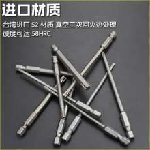 Nichols S2 steel 1/4 pneumatic solid plum blossom wind bit. Wind bit Tsui. Screwdriver head. Electric screwdriver head. Six-star electric screwdriver tip 75/100