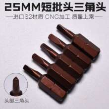 Nichol 25mm short bit. Wind bit Tsui. Wind bit. Triangular head electric bit TA bullet head Triangular short screwdriver head magnetic