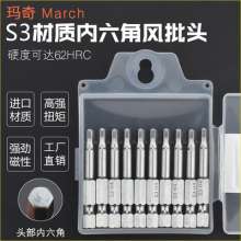 Macchi S3 material Hexagon socket screwdriver electric screwdriver head. Air screwdriver nozzle. Air screwdriver nozzle. Strong magnetic screwdriver head electric screwdriver