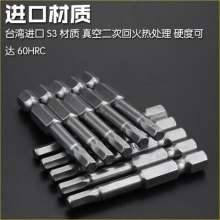 Macchi S3 material Hexagon socket screwdriver electric screwdriver head. Air screwdriver nozzle. Air screwdriver nozzle. Strong magnetic screwdriver head electric screwdriver