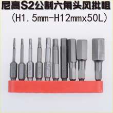 Nichols official S2 steel metric hexagon socket head screwdriver. Air screwdriver. Screwdriver head. Set set with magnetic hexagon screwdriver electric screwdriver 50
