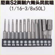 Nichols official S2 steel metric hexagon socket head screwdriver. Air screwdriver. Screwdriver head. Set set with magnetic hexagon screwdriver electric screwdriver 50