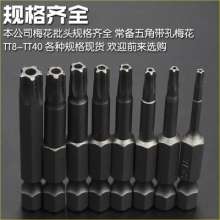 Nichols S2 Pentagonal Five Star Plum Blossom Bits. Wind Batch Tsui. Wind Batch Bits. Screwdriver Screwdriver Bits with Magnetic Bits in the Middle Hole and Electric Bits