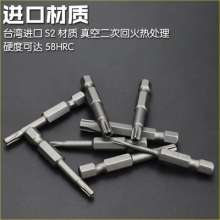 Nichols S2 Pentagonal Five Star Plum Blossom Bits. Wind Batch Tsui. Wind Batch Bits. Screwdriver Screwdriver Bits with Magnetic Bits in the Middle Hole and Electric Bits