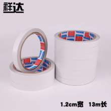 Manufacturers supply strong adhesive double-sided tape, cotton paper double-sided tape, various specifications 1.2mm*13m