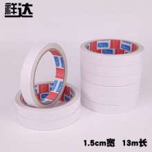 Manufacturers supply strong double-sided tape cotton double-sided tape multiple specifications 1.5mm*13m