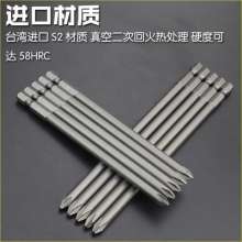 Nichol single-head cross bit long bit. Magnetic electric drill electric screwdriver head. Wind batch nozzle. Pneumatic wind batch nozzle 120L150L