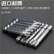 Macchi S3 hexagonal Torx screwdriver head. Wind batch nozzle. Wind batch nozzle. Strong magnetic electric screwdriver bit batch nozzle with middle hole