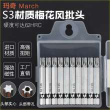Macchi S3 hexagonal Torx screwdriver head. Wind batch nozzle. Wind batch nozzle. Strong magnetic electric screwdriver bit batch nozzle with middle hole