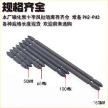 Nichols double-headed cross-blowhead electric screwdriver .S2 alloy steel airbrusher screwdriver. Airbrush nozzle. Screwdriver carbonized black bit