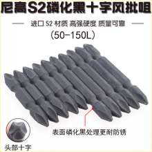 Nichols double-headed cross-blowhead electric screwdriver .S2 alloy steel airbrusher screwdriver. Airbrush nozzle. Screwdriver carbonized black bit
