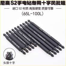 Nichols S2 plus hard high-strength cross wind bit. Wind bit Tsui. Wind bit. .Electric screwdriver pneumatic screwdriver head for hand electric drill