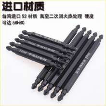 Nichols S2 plus hard high-strength cross wind bit. Wind bit Tsui. Wind bit. .Electric screwdriver pneumatic screwdriver head for hand electric drill