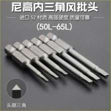 Nichols S2 Triangular wind bit. Wind bit Tsui. Screwdriver screwdriver head. Shaped electric bit Tsui. Electric bit Triangle head