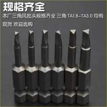 Nichols S2 Triangular wind bit. Wind bit Tsui. Screwdriver screwdriver head. Shaped electric bit Tsui. Electric bit Triangle head