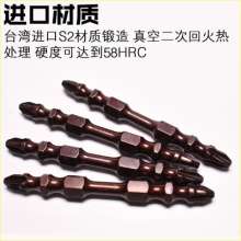Nichols official S2 steel nunchakus crosshead strong magnetic double-headed bit wind batch nozzle .wind batch head .electric screwdriver wind batch nozzle strong magnetic tool