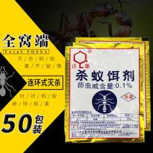 Dachau Powerful Termite Clear 3g Ant Medicine Ant Medicine Bait Agent Anticide Factory Outlet