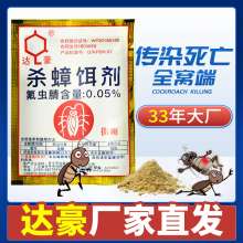 Dachau 3 grams powerful cockroach clear wholesale cockroach bait agent in addition to cockroach powder artifact