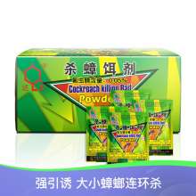 Dachau 6g small gold pack cockroach bait killer German cockroach killer strong cockroach clear cockroach medicine powder