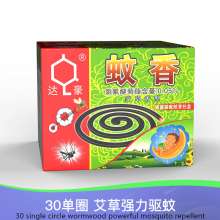Dachau mugwort plate incense mosquito coil box 10.30.40 single circle family pack mosquito repellent incense smoke agent anti-mosquito
