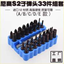 Nichols 33-piece electric screwdriver S2 short bit. Wind bit Tsui. Wind bit. Set cross-shaped plum blossom hexagon rechargeable drill special-shaped screwdriver