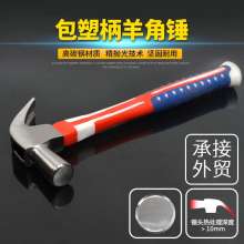 British-style claw hammer with plastic handle Multifunctional flag handle nail pull hammer High carbon steel construction home decoration hammer