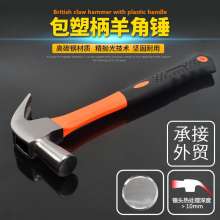 British five-fingerprint claw hammer with plastic handle Home beat hammer claw hammer Car emergency escape hammer
